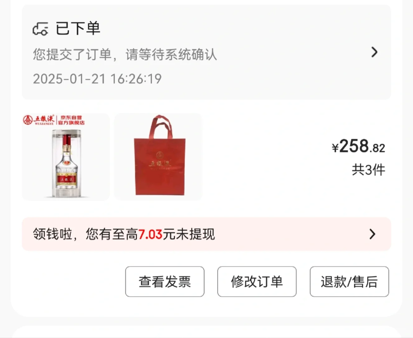 五粮液官网拿下，尘埃落定