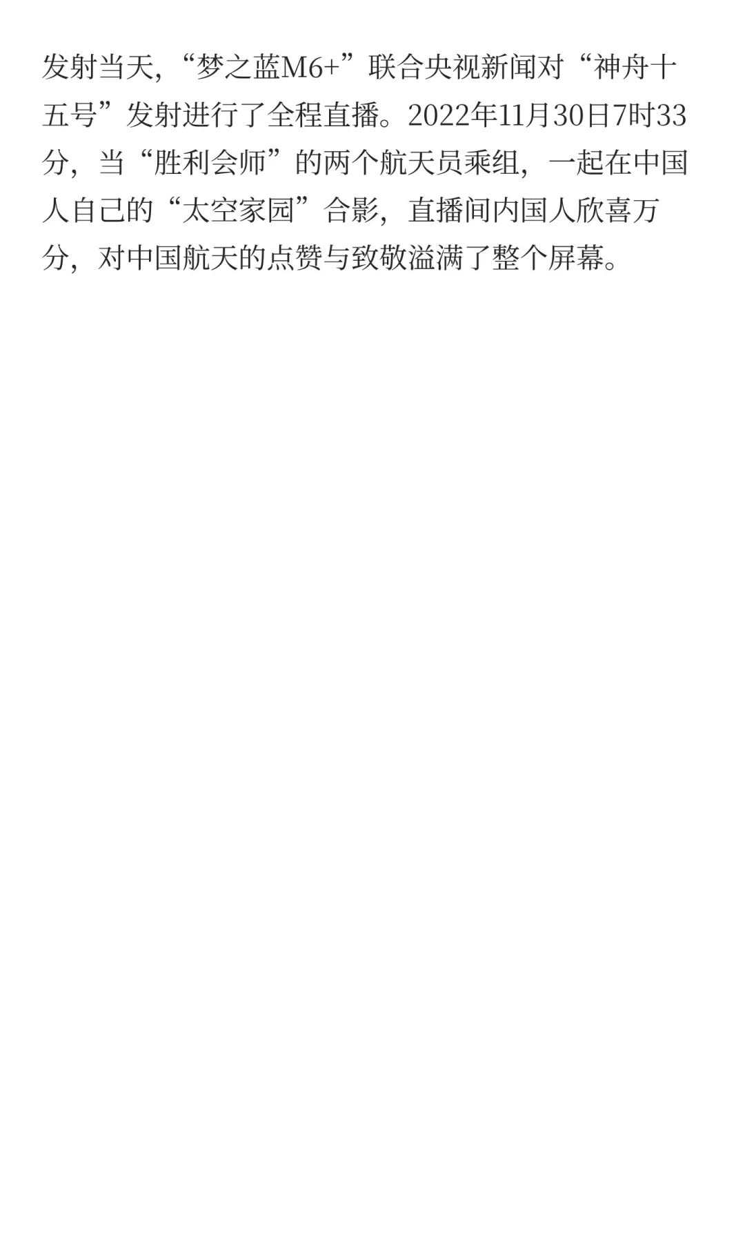 杯中春秋，畅饮庆功之酒