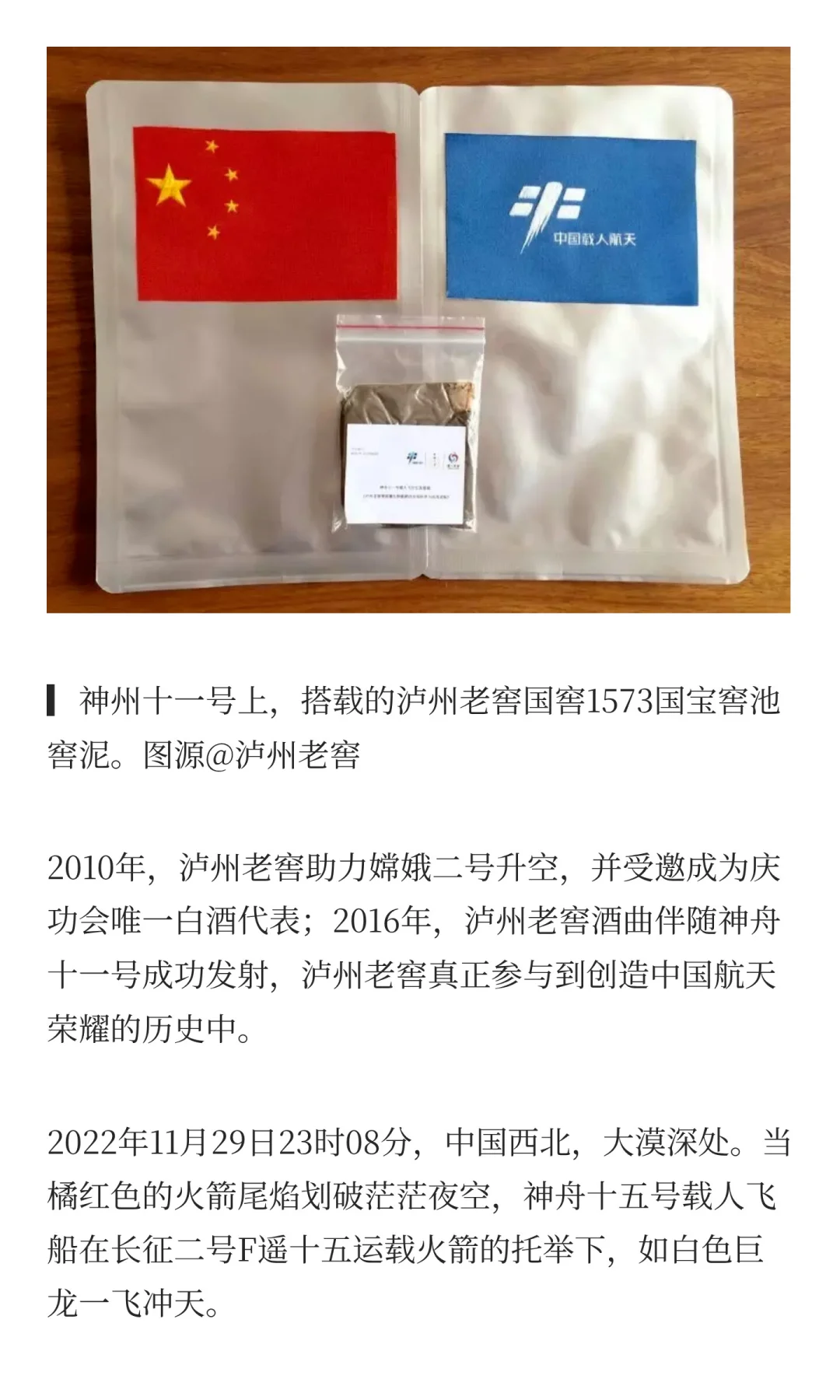 杯中春秋，畅饮庆功之酒