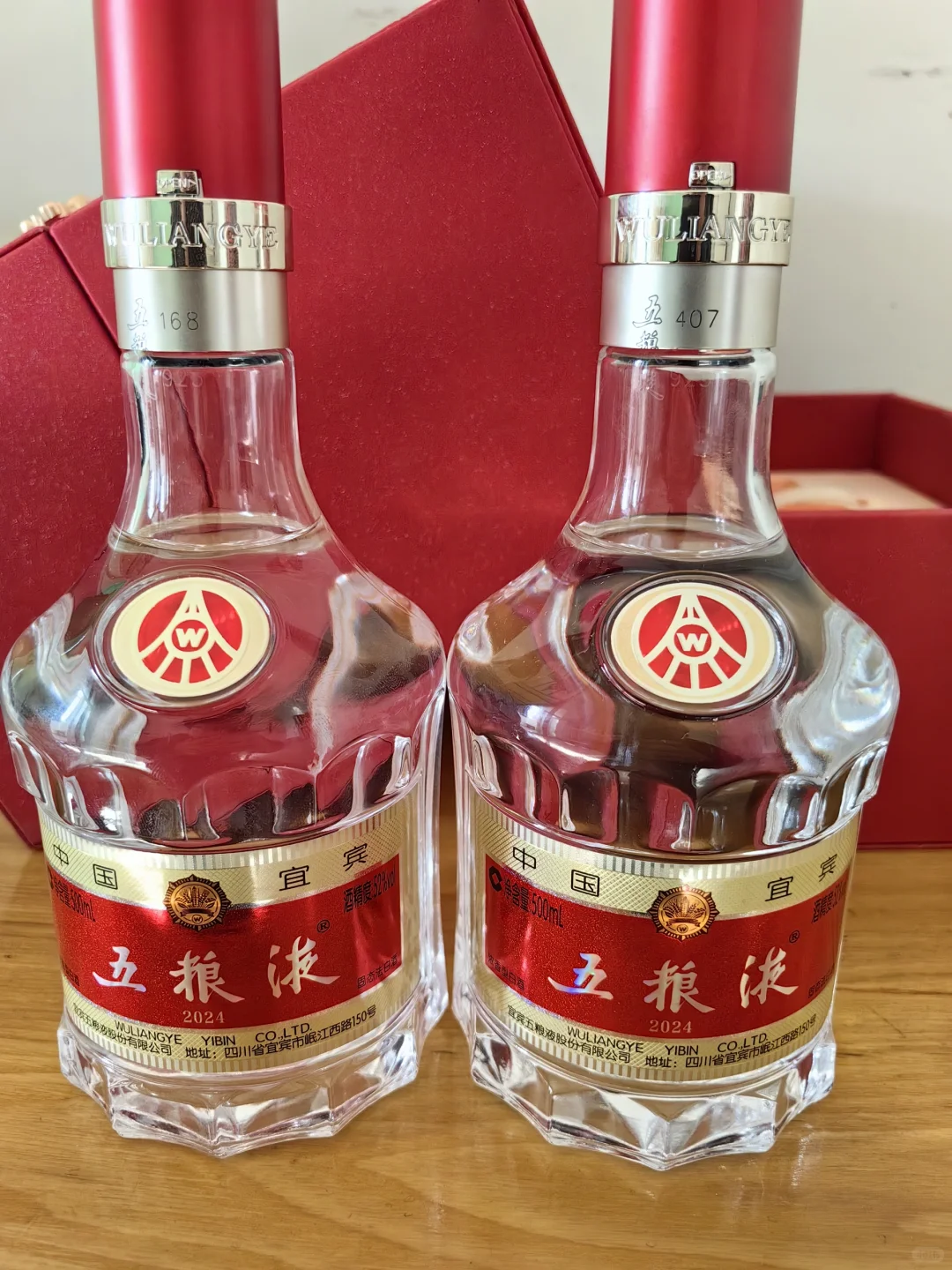 五粮液礼盒真假鉴别