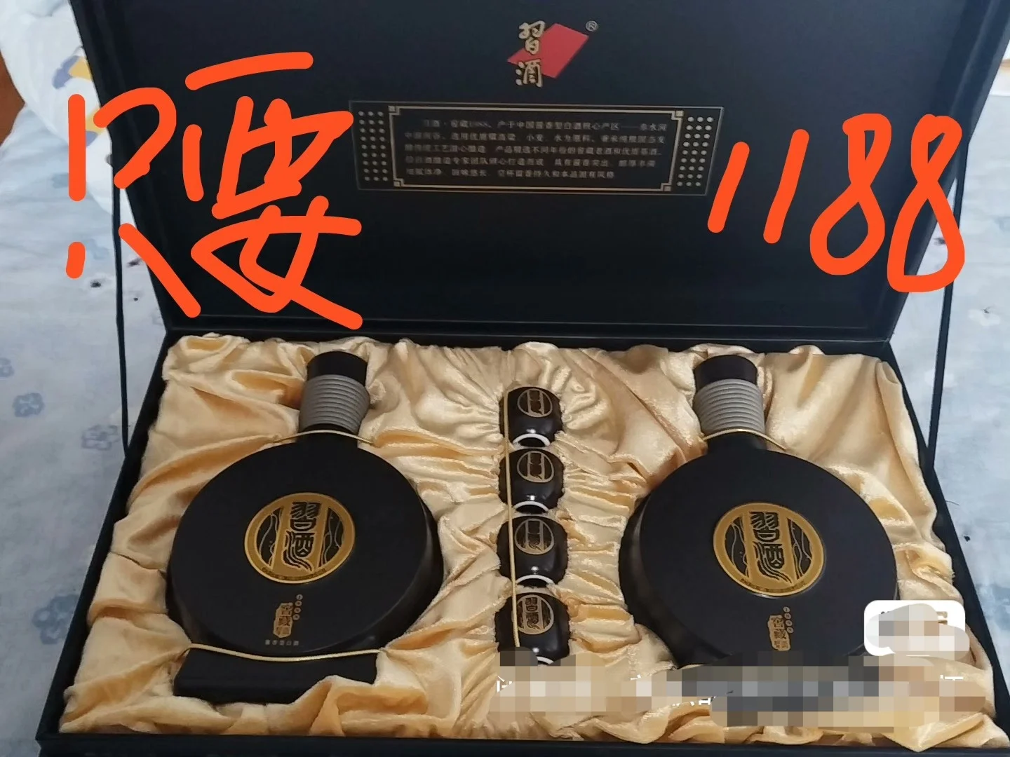 高端酱香1988，喝起来真香，但也真贵