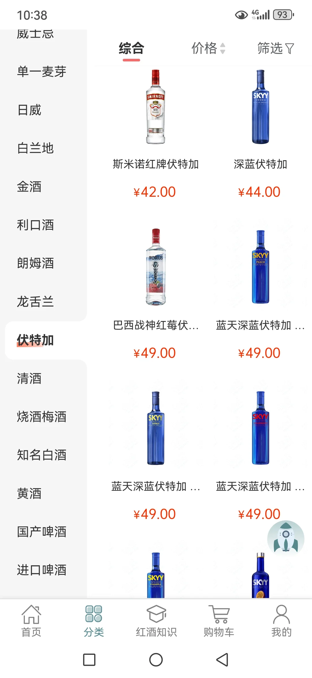 挑战全网最全酒类APP?