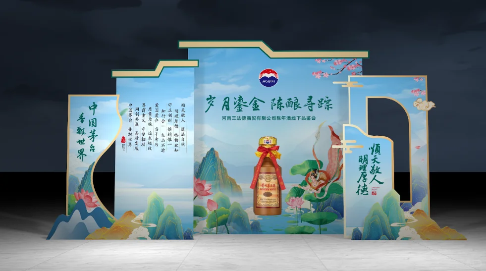 茅台一桌品鉴的设计是怎么设计的？