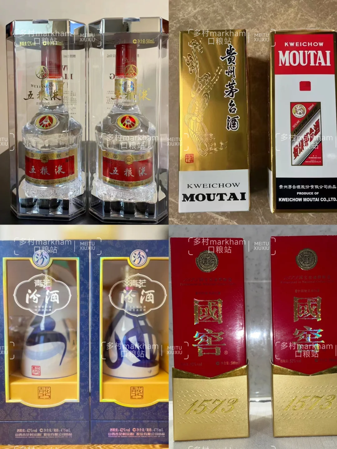 ?多伦多,国酒仓库高度白酒敢来挑战吗?