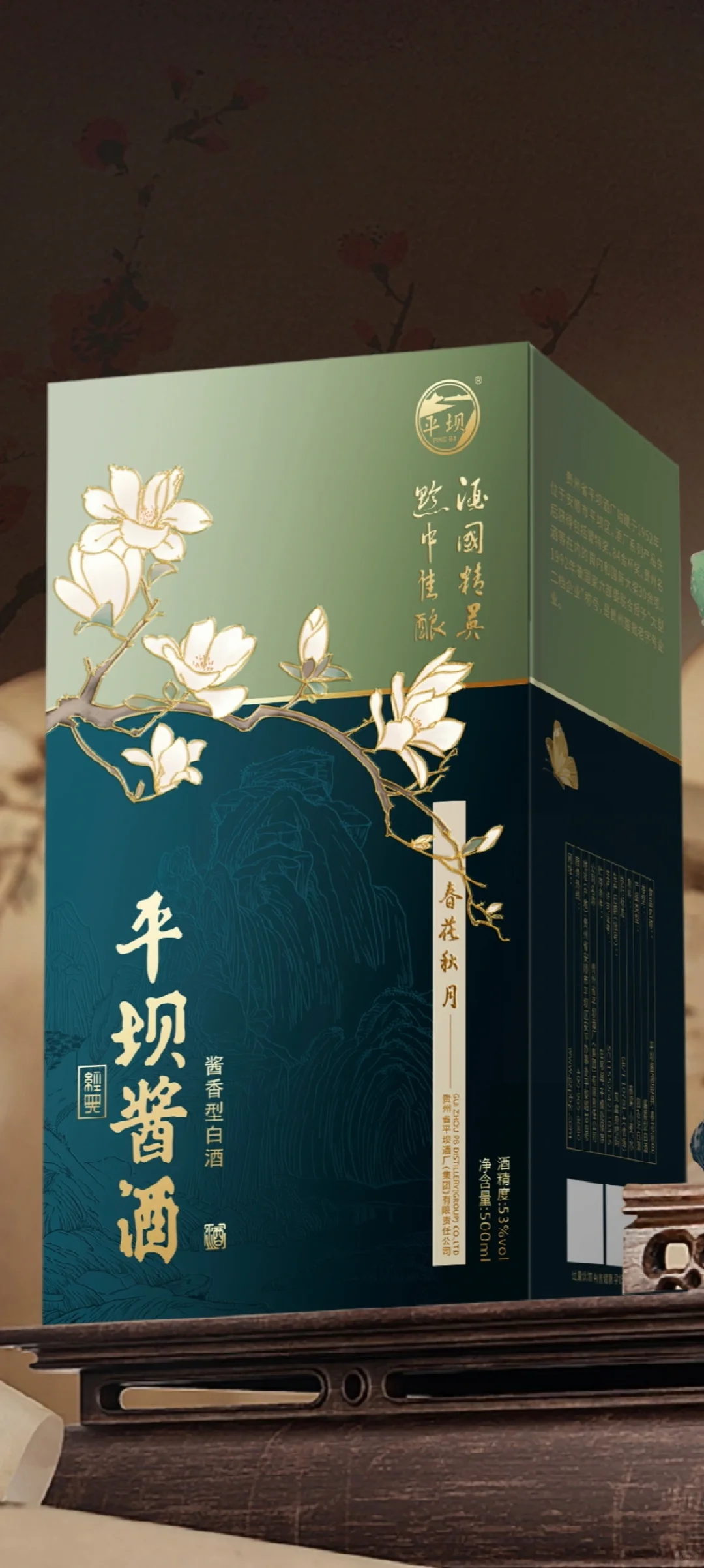 一抹青绿入画｜当白描山水遇见东方酒