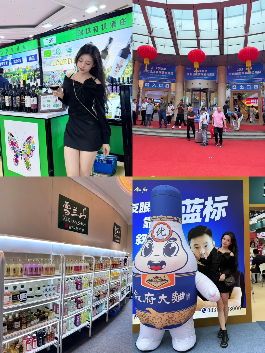 南京秋糖酒展！玄武饭店逛嗨了?