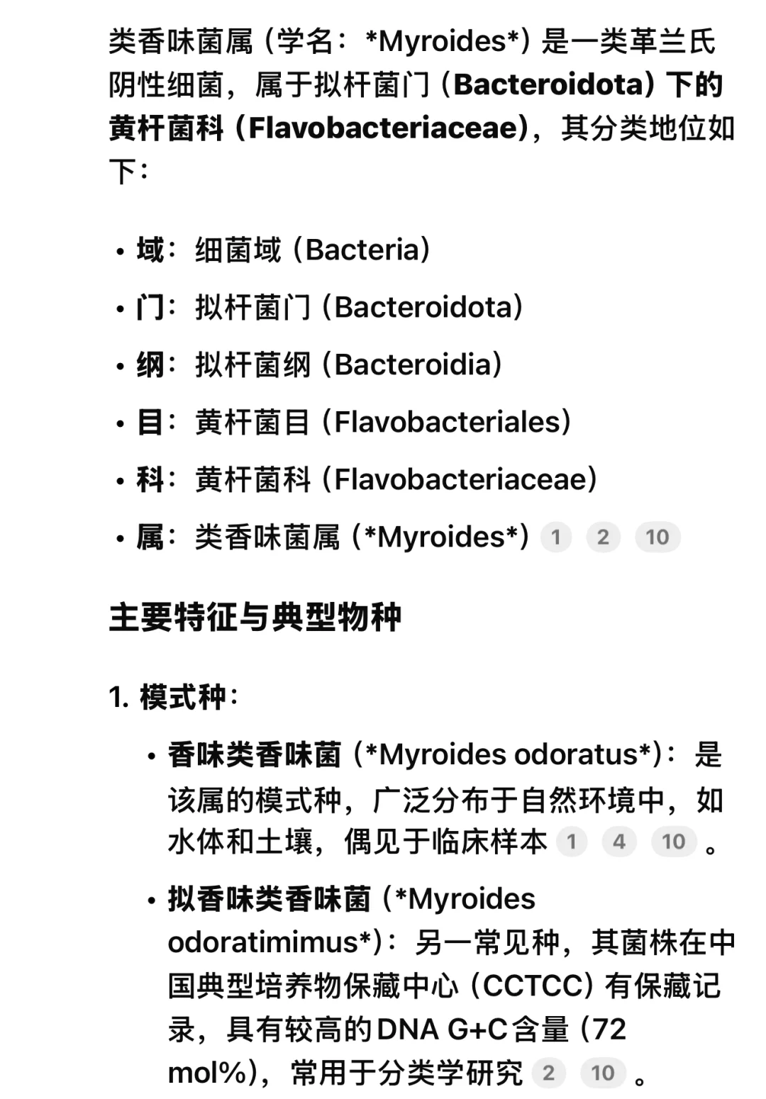 微生物检验进修日志0514报告