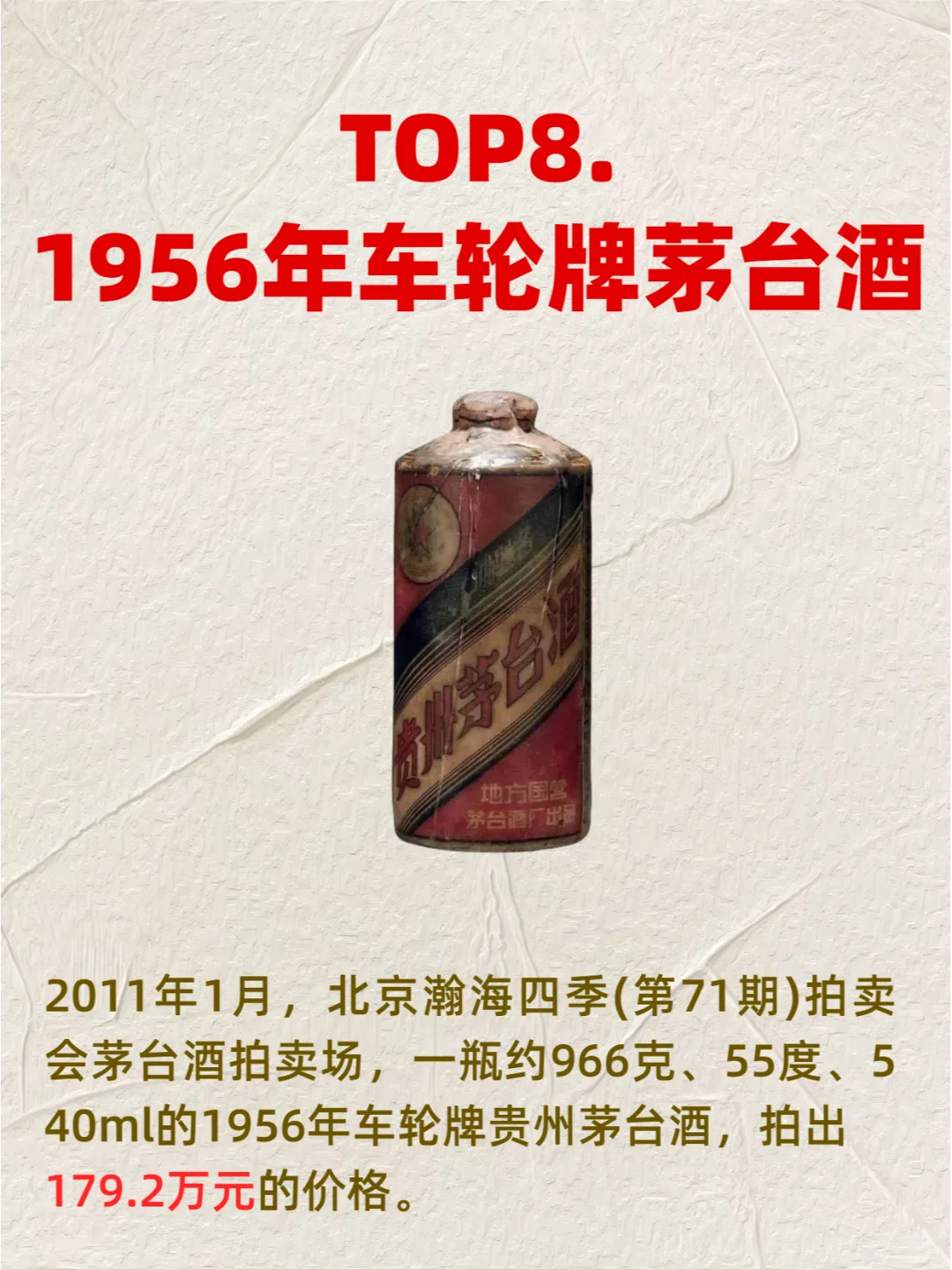 中国人的顶级奢侈品