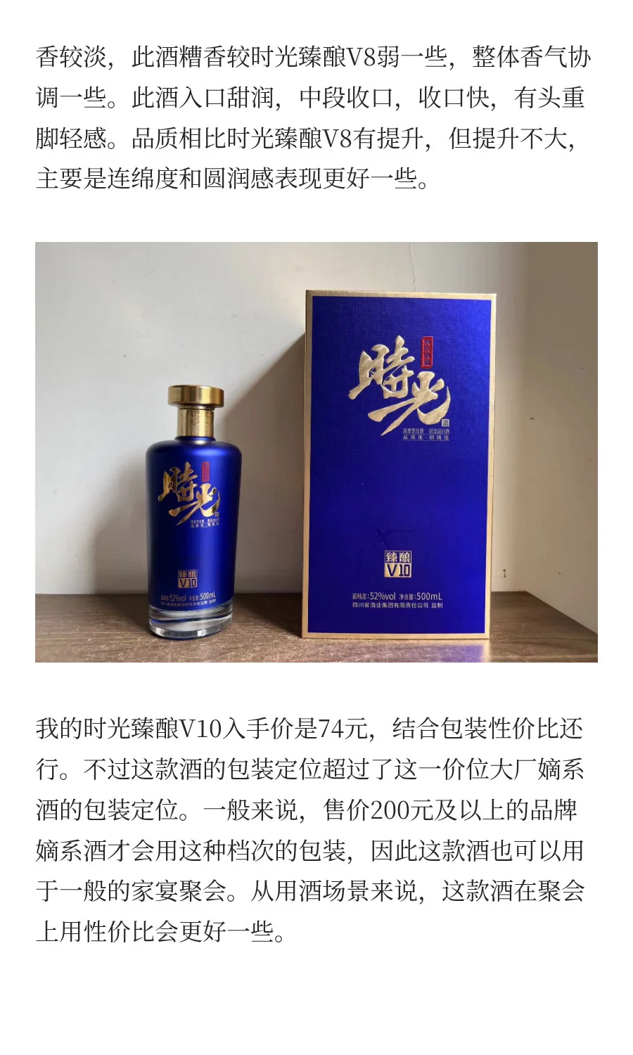 京东京造白酒可以做老百姓口粮酒吗？今天品