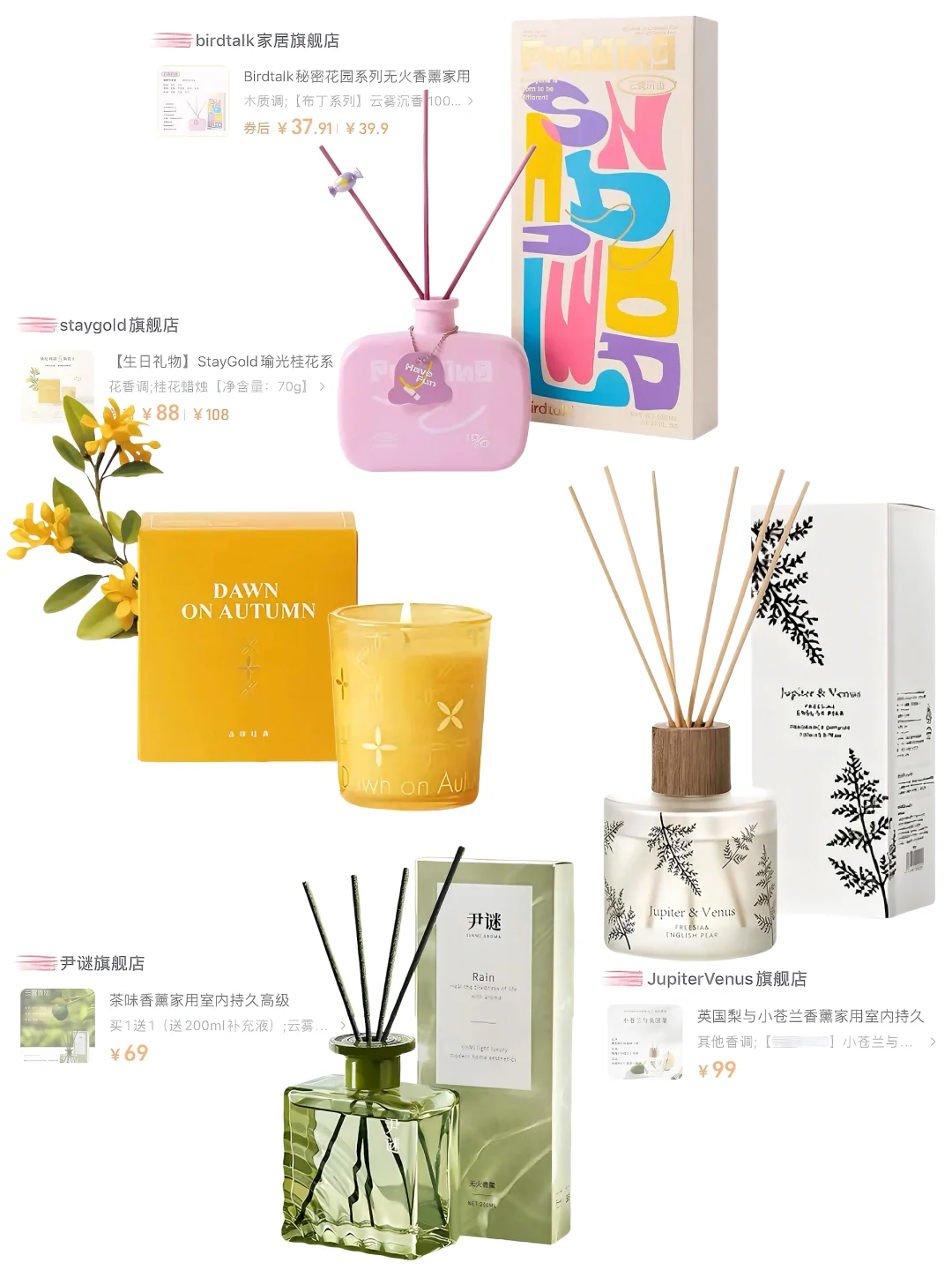 平价香薰分享｜可以哄自己睡觉的甜甜味道?️