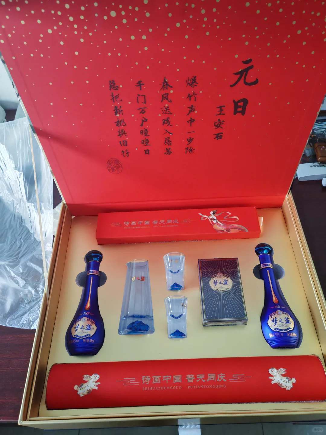 洋河诗画中国礼盒太漂亮了！