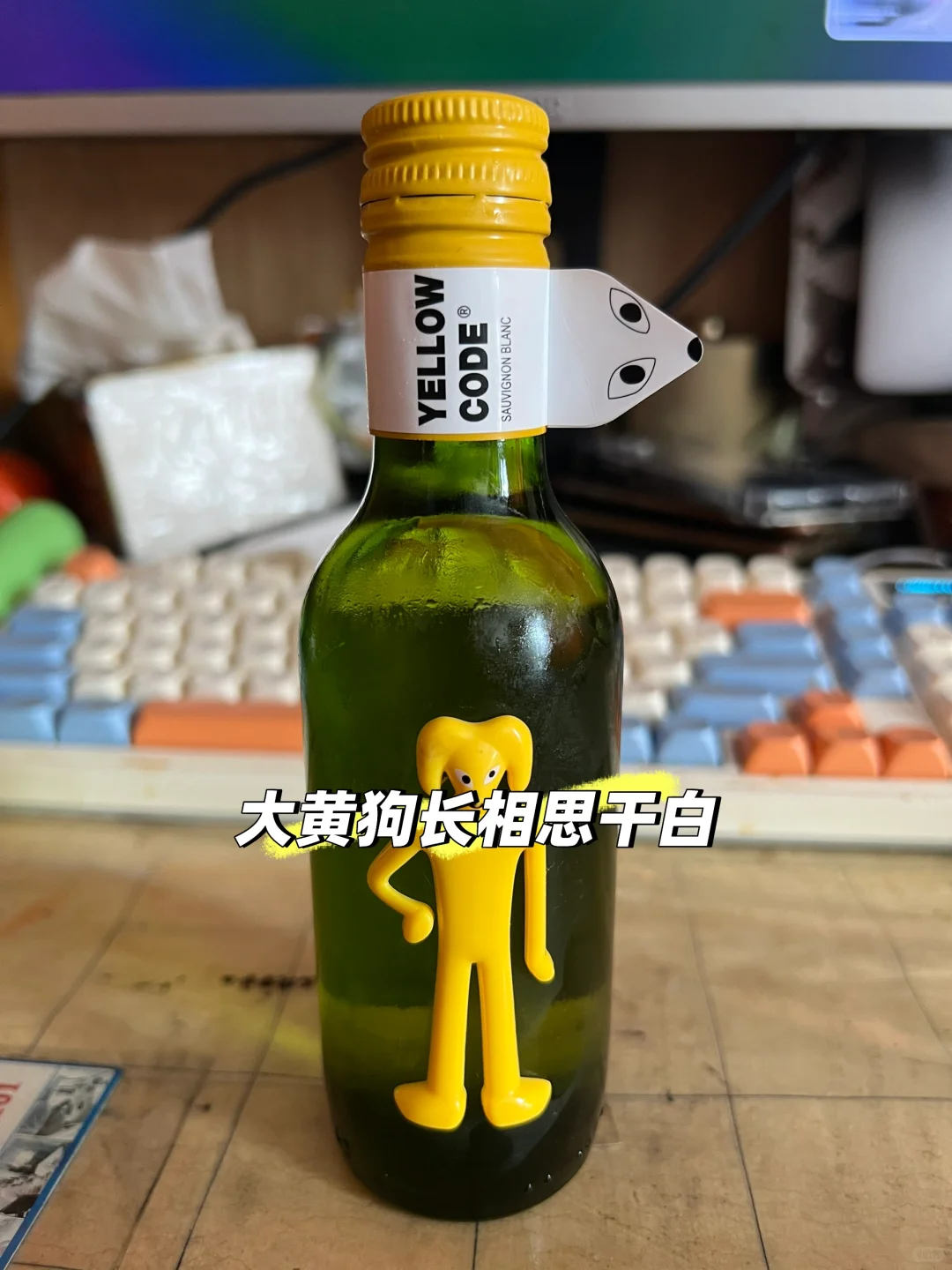 每日微醺日记｜智利大黄狗葡萄酒?便宜大碗
