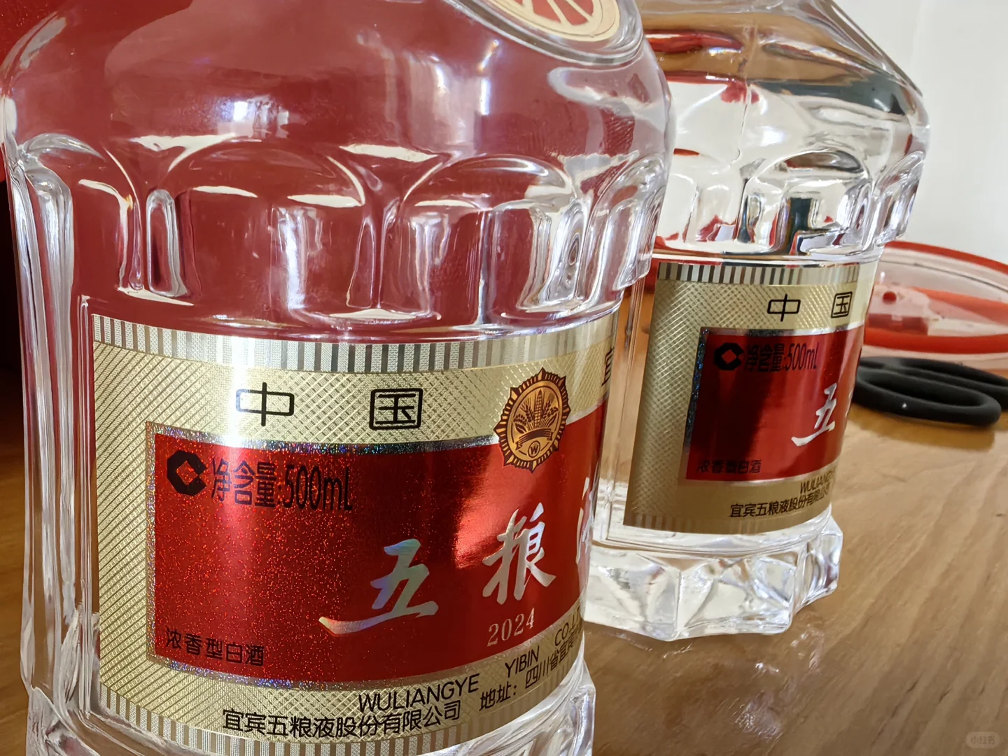 五粮液礼盒真假鉴别