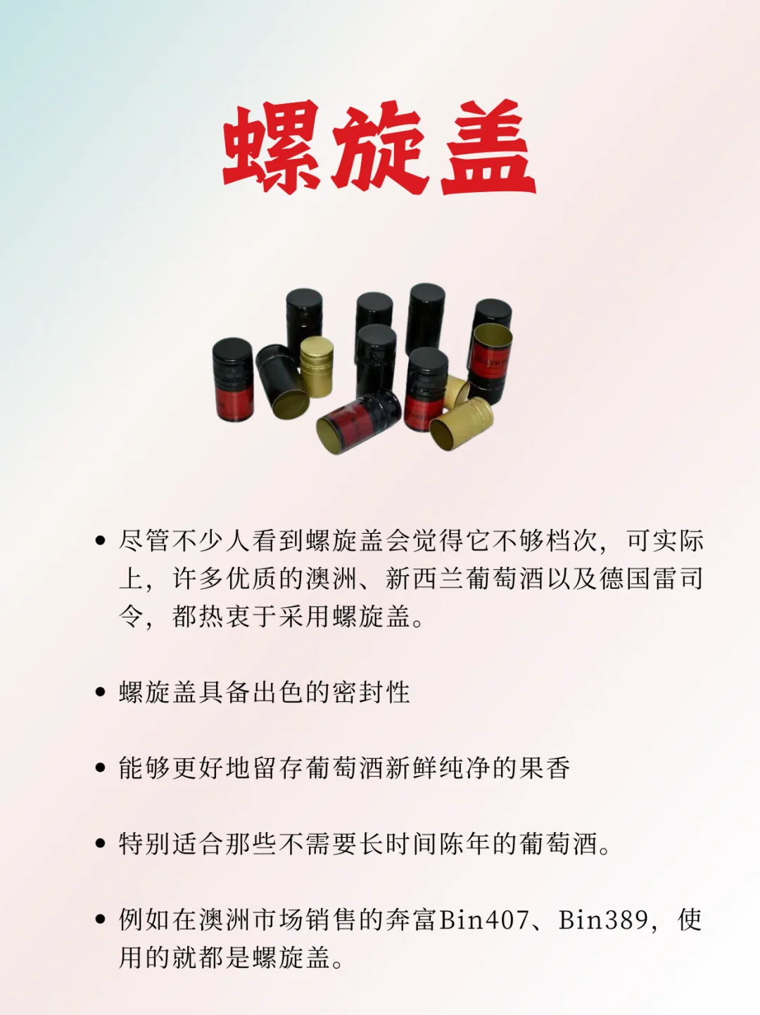 通过酒塞判断红酒的价格