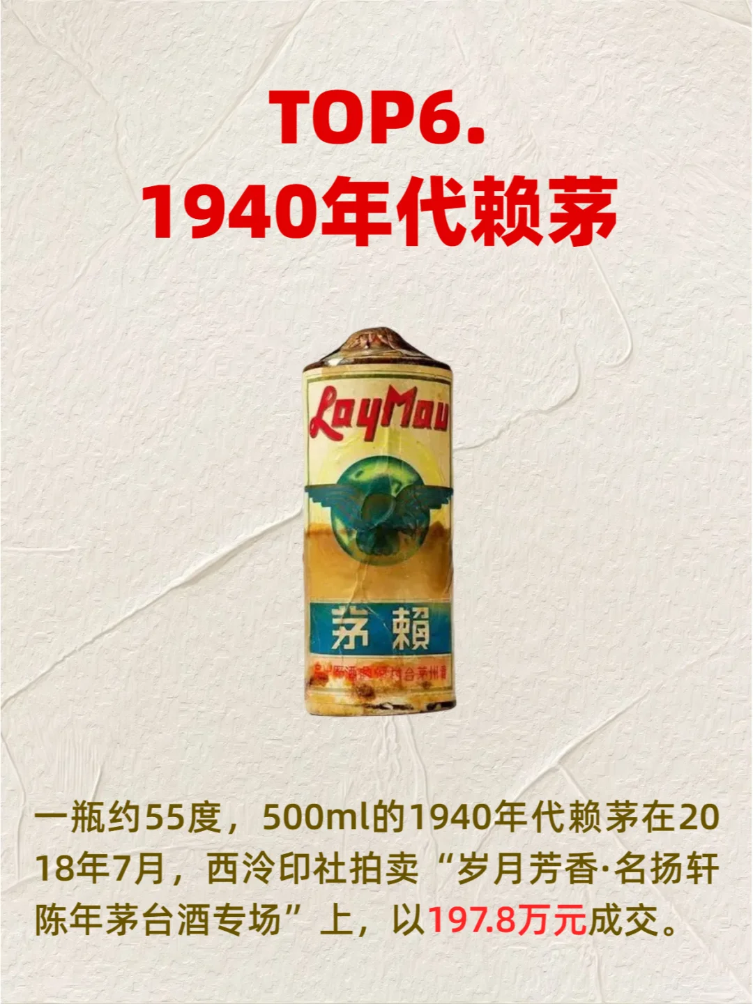 中国人的顶级奢侈品