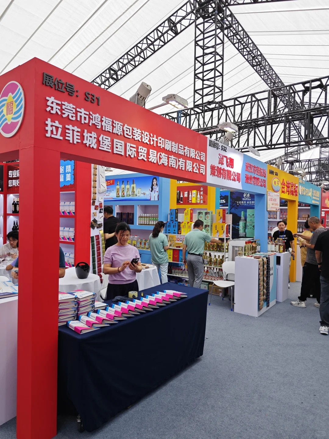 500+酒企共聚南京～秋季糖酒会排面拉满啦