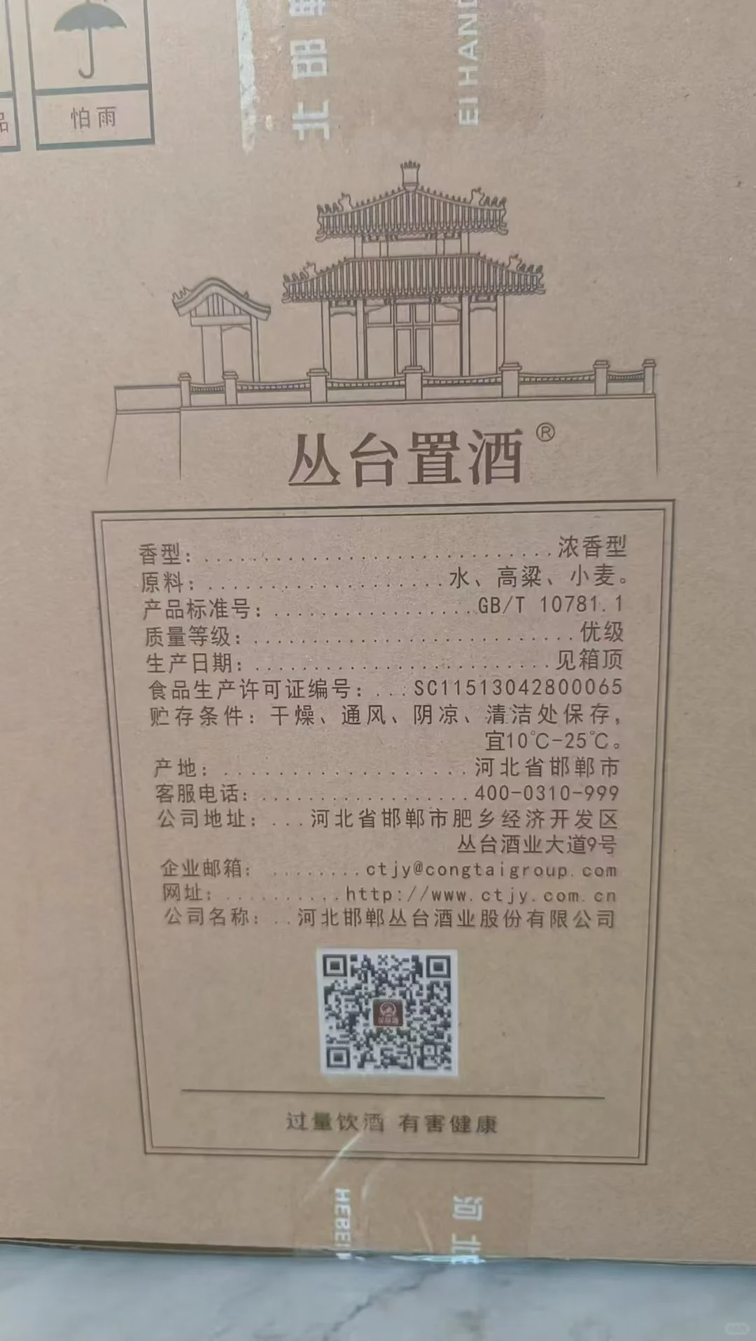丛台置酒