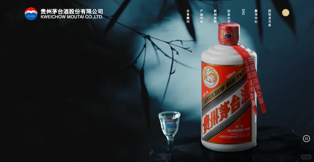 品牌网站赏析 茅台官网