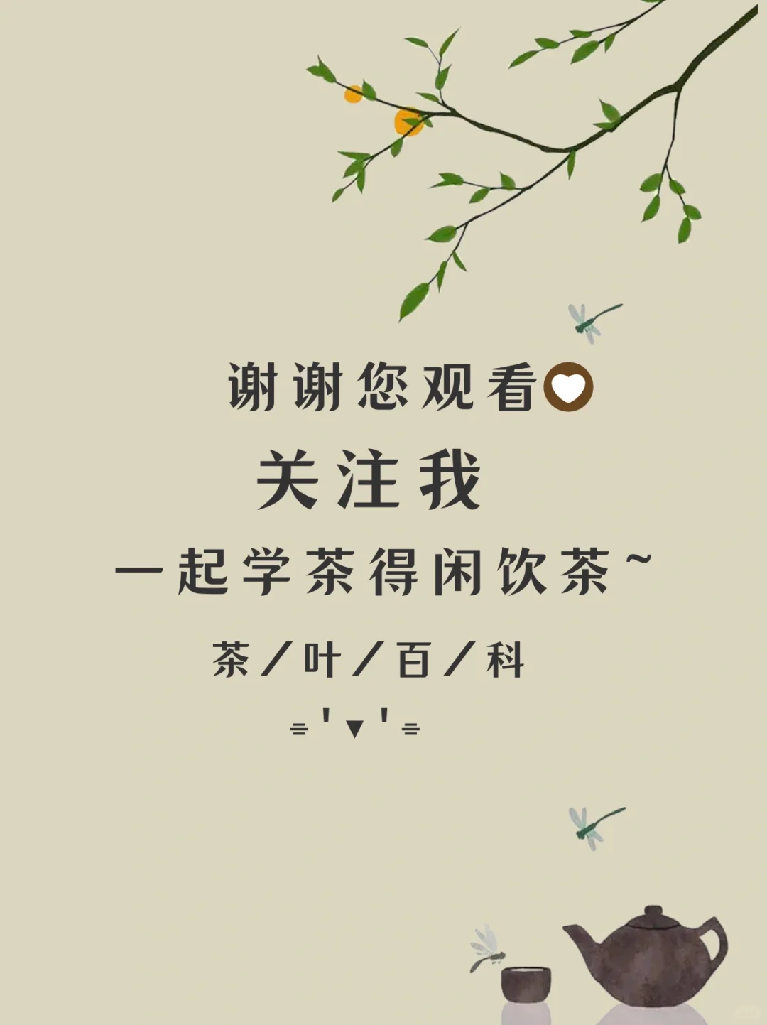 茶知识|茶叶的30种香气,你喜欢哪种?