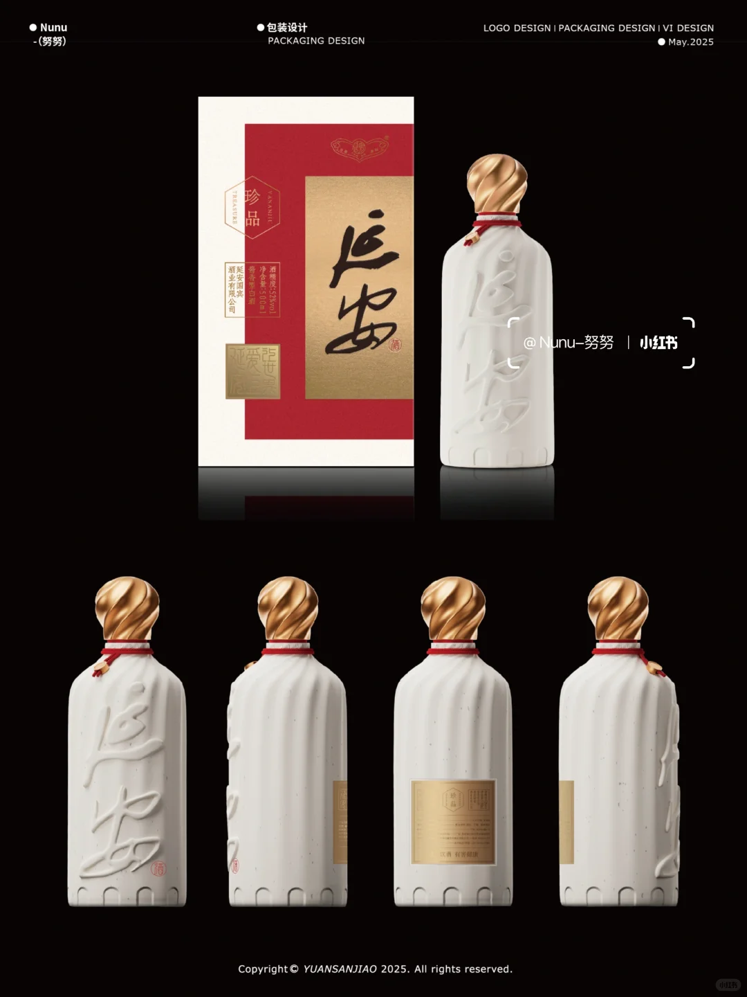 ?这是一款烂尾的白酒包装设计。