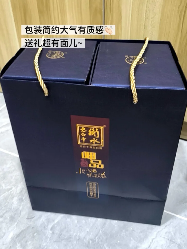 不踩坑!给长辈送礼还得是衡水老白干!