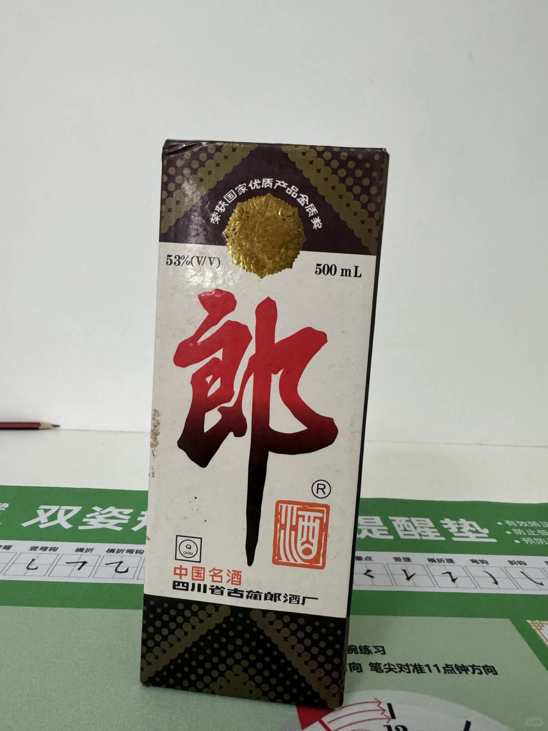 存放了33年的酒该怎么处理？