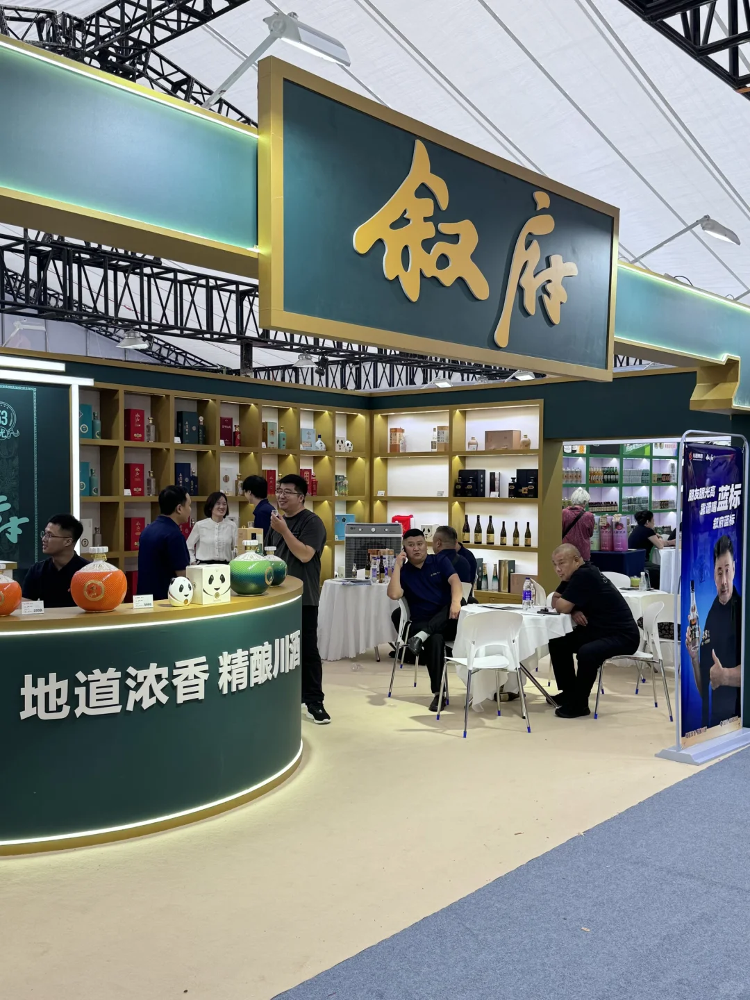 南京秋糖酒展！玄武饭店逛嗨了?
