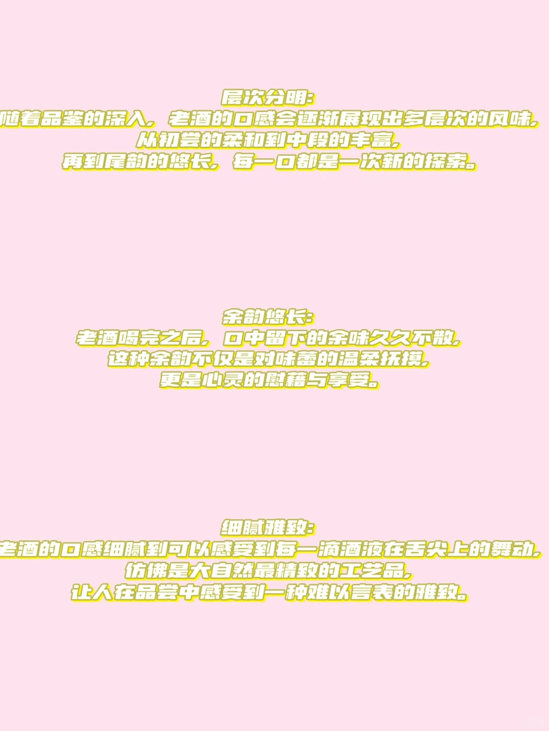 别再只会说好喝！！