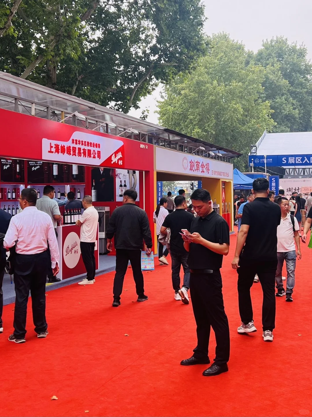 南京秋糖来咯！玄武饭店高端酒展超有料！