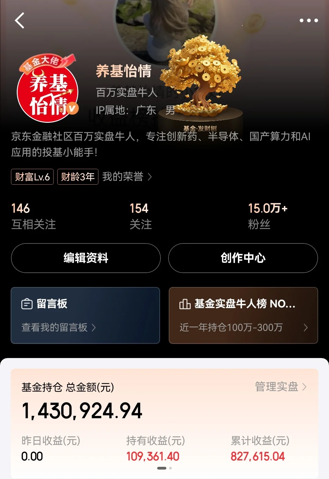 白酒居然挣钱了！