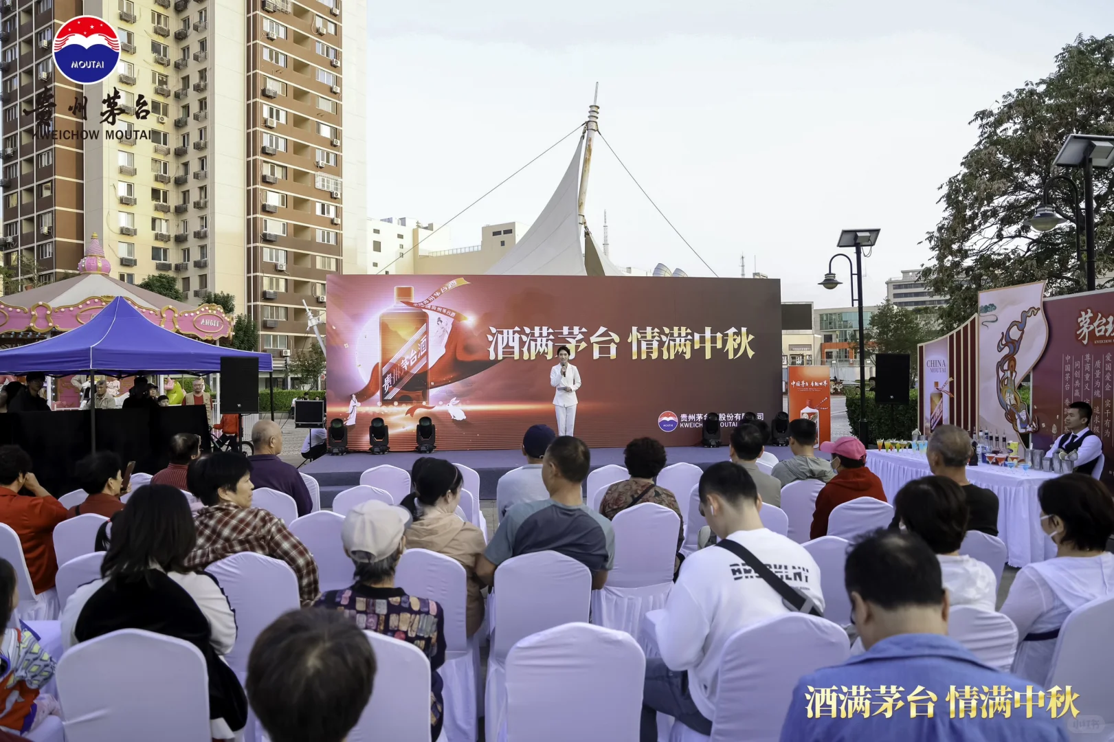 酒满茅台，情满中秋～