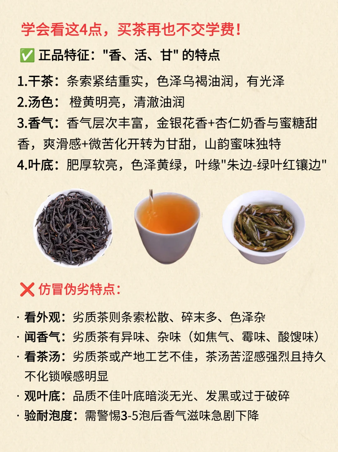 鸭屎香生不逢时!为什么不在十大香型内❓