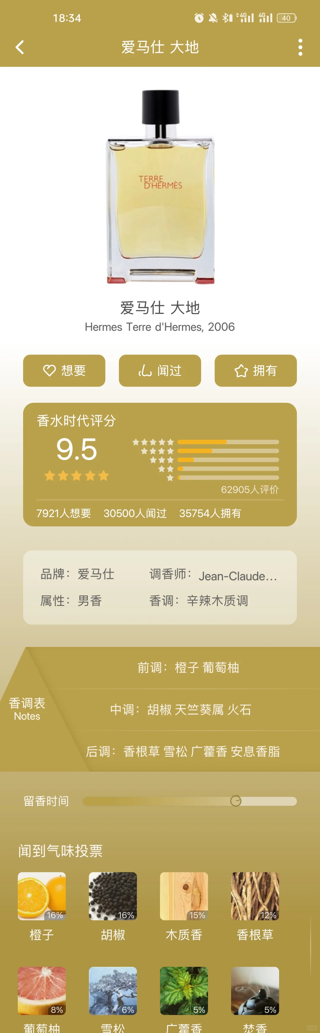 第五寻:渣男三大香