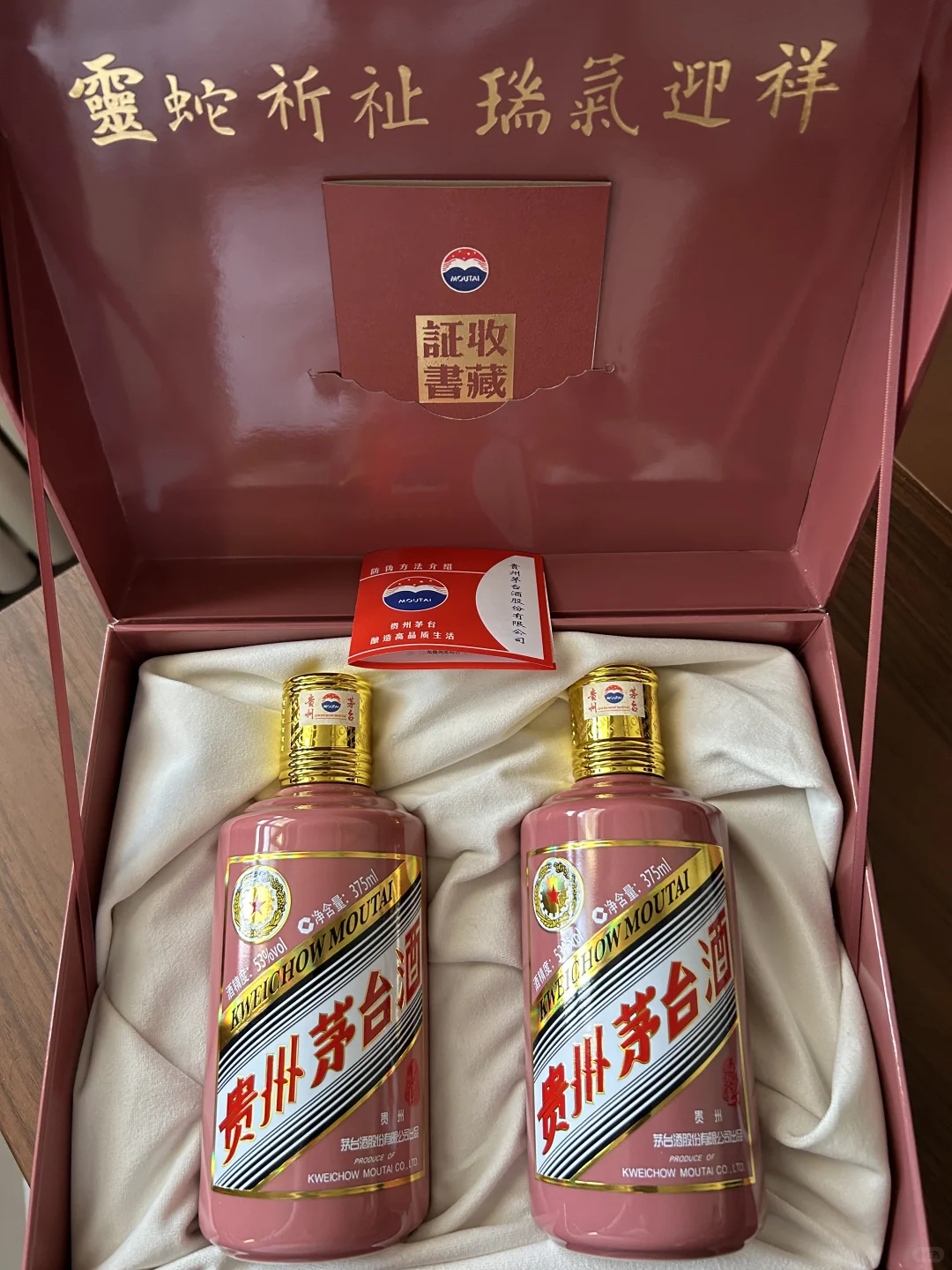 乙巳蛇年茅台已集齐〔2025〕