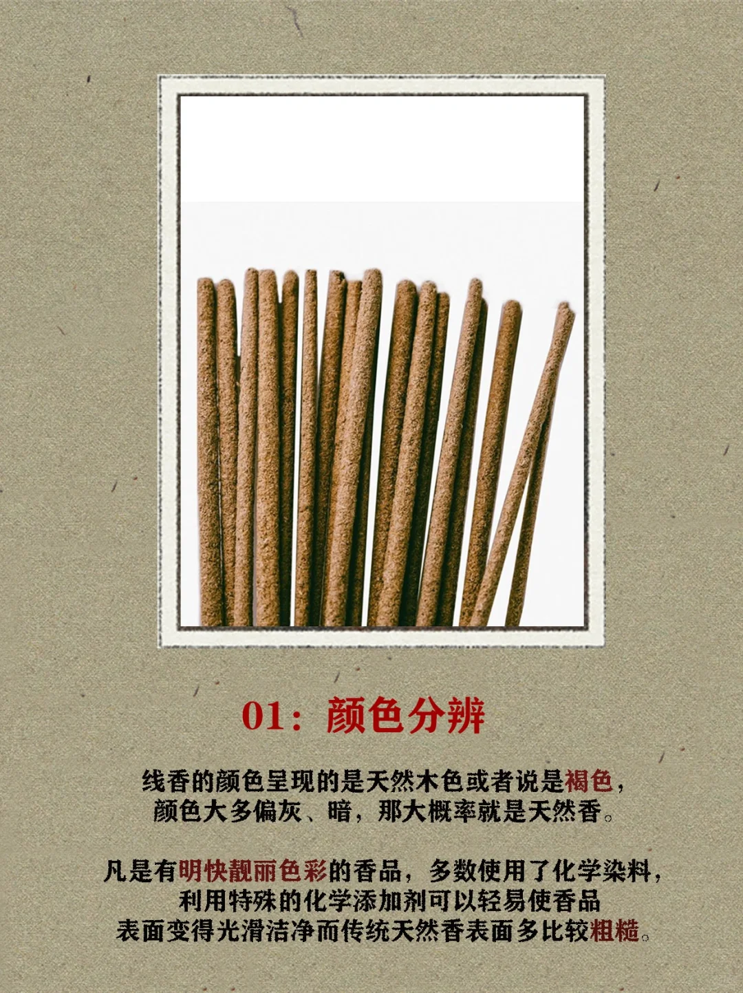 新手科普｜教你一篇快速区分化学和天然香‼️