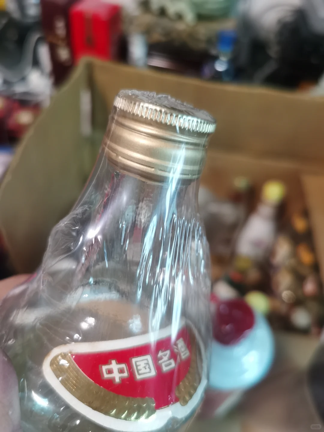 家里翻出来的老酒