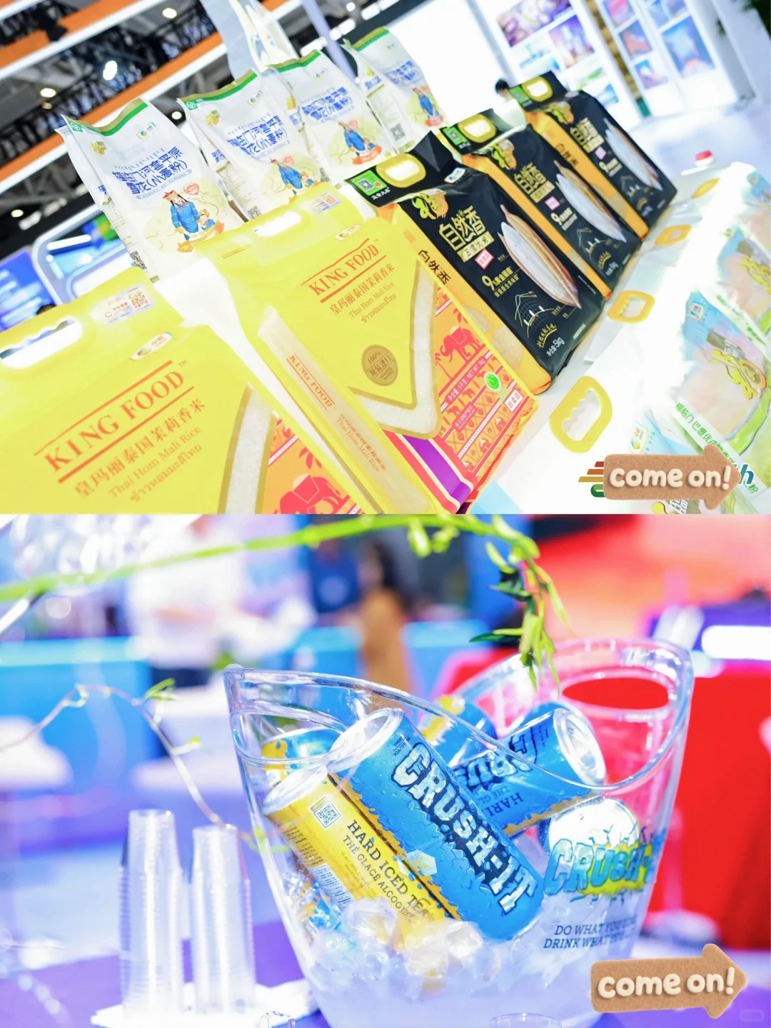 糖酒会薅羊毛不踩雷!新手也能满载而归!