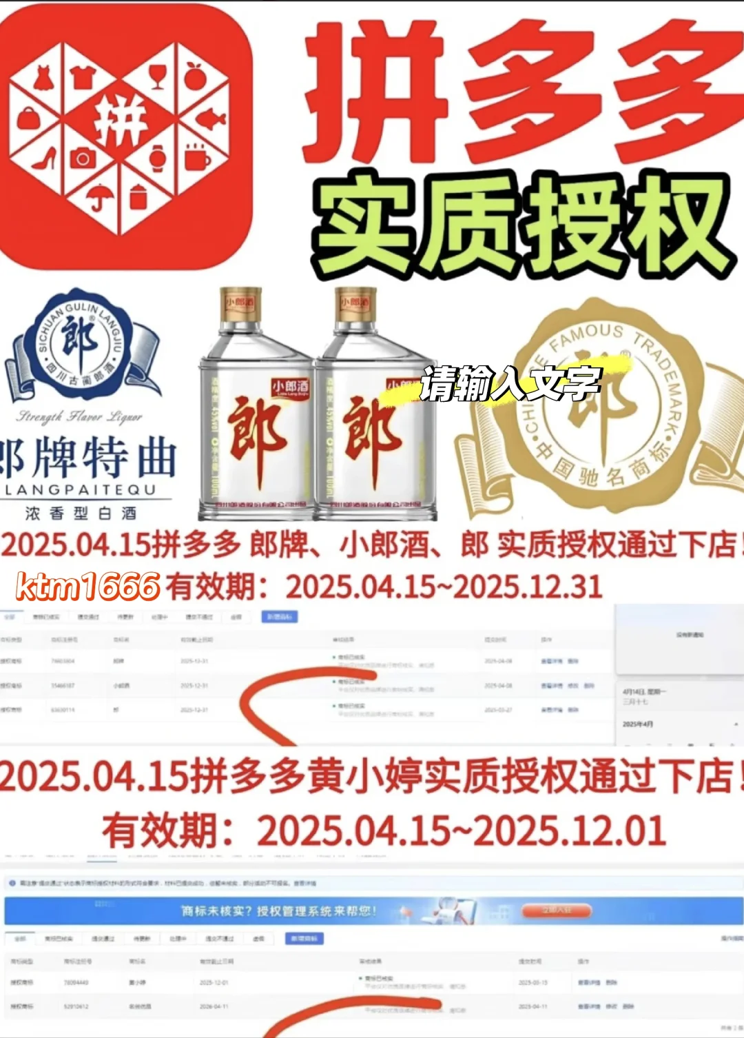 泸州老窖等酒类正规授权
