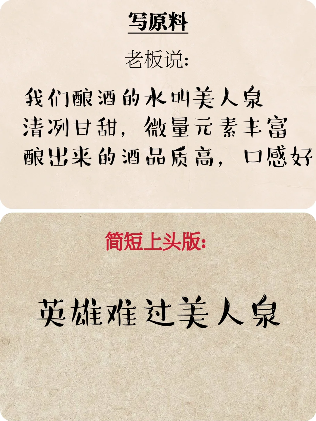 字越少，事越大。