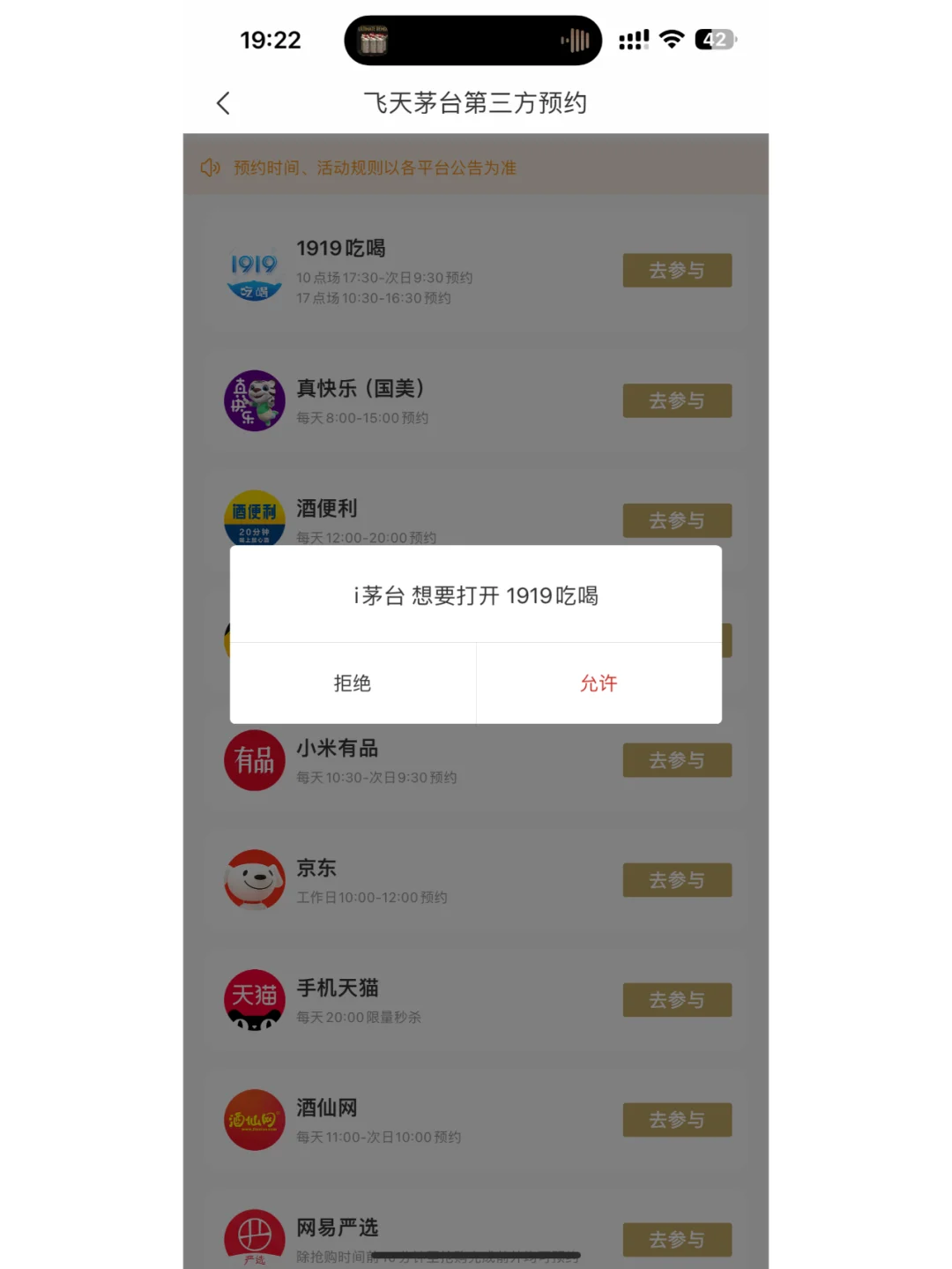 2024最新第三方抢购茅台攻略汇总