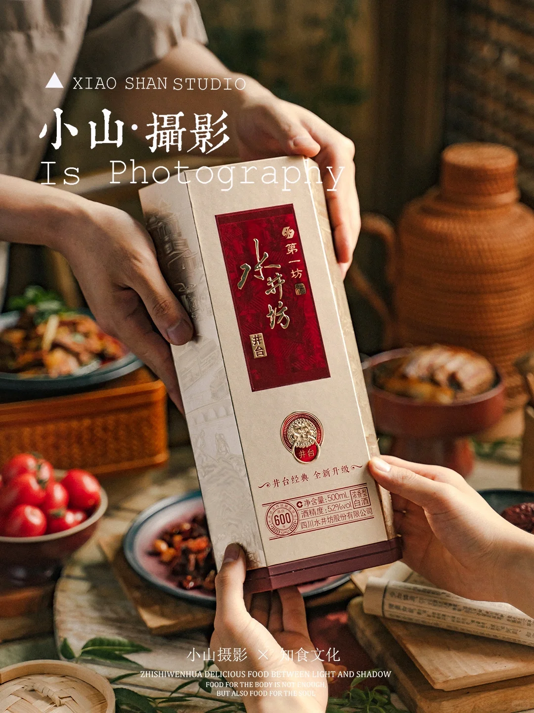 如何用自然光拍摄中式场景的白酒？（附后期）