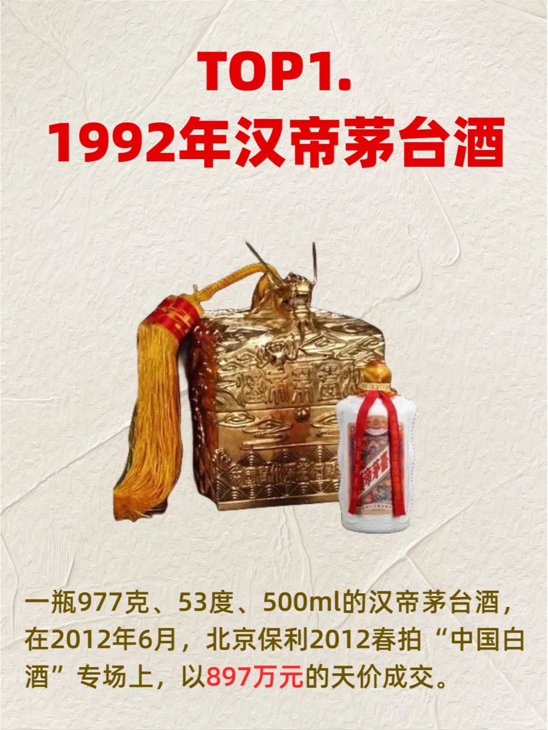 中国人的顶级奢侈品