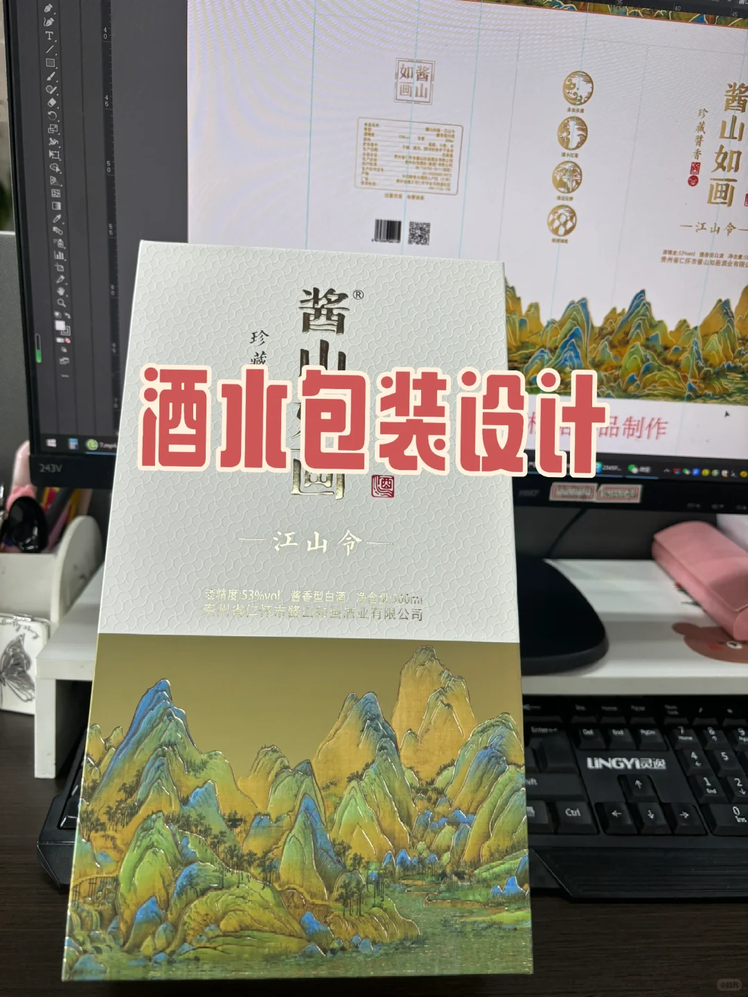 ?设计分享|白酒包装设计