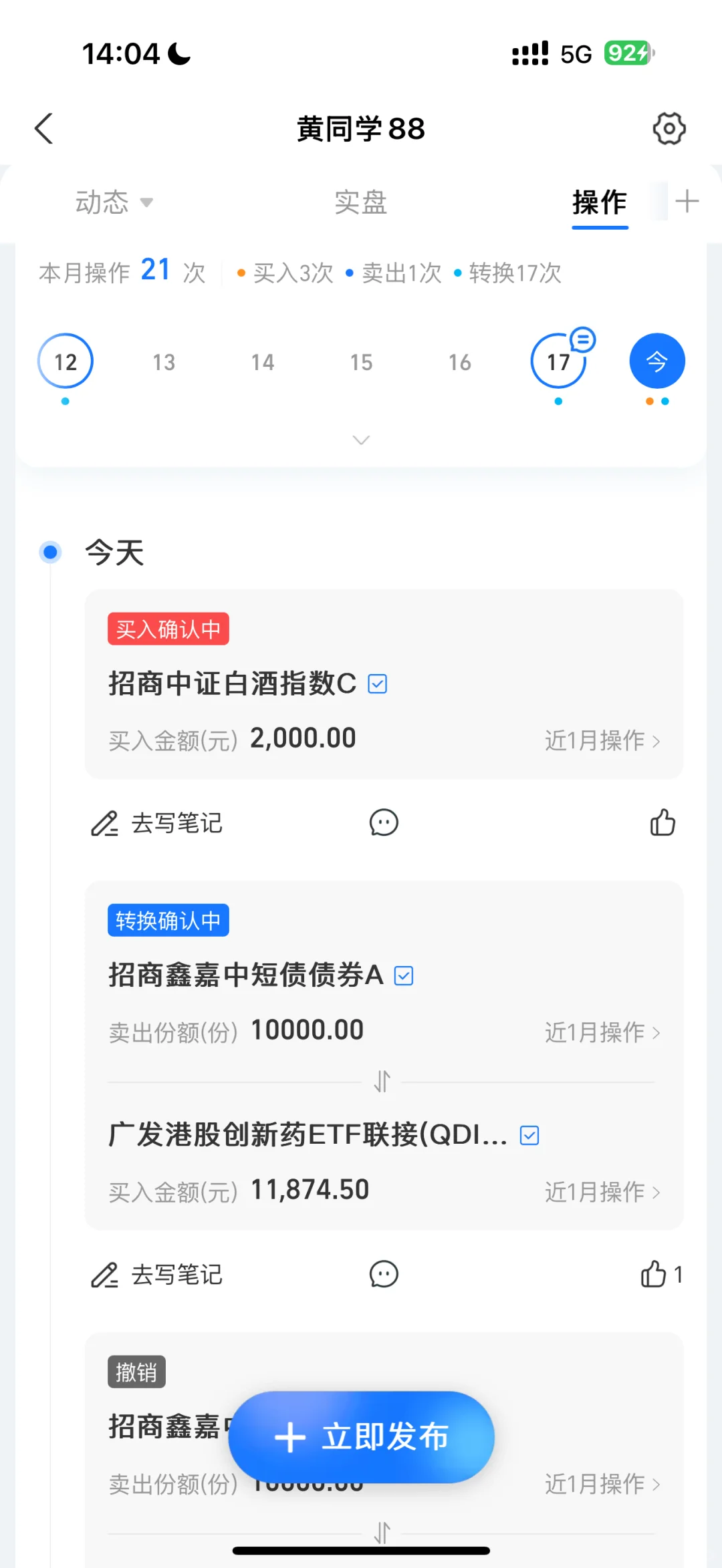 9.18今天买了这个方向