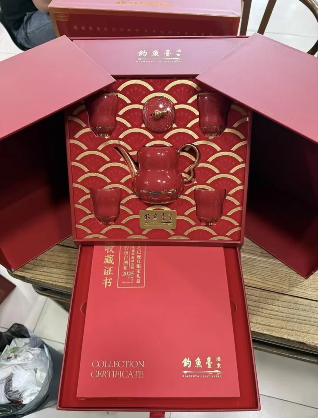 钓鱼台蛇年礼盒装,价格美