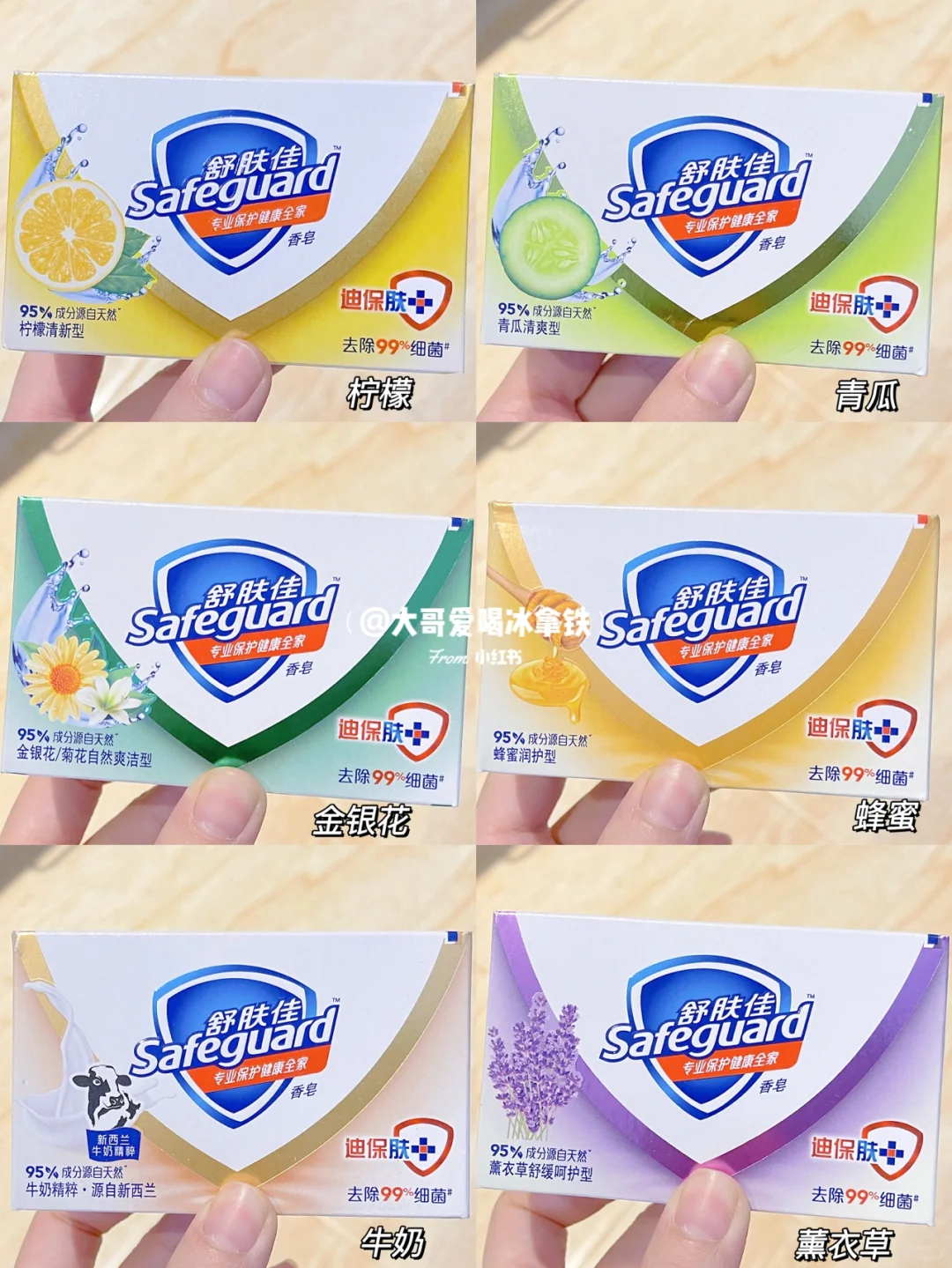 舒肤佳香皂！！27种香型全测评！！亲测不踩雷！