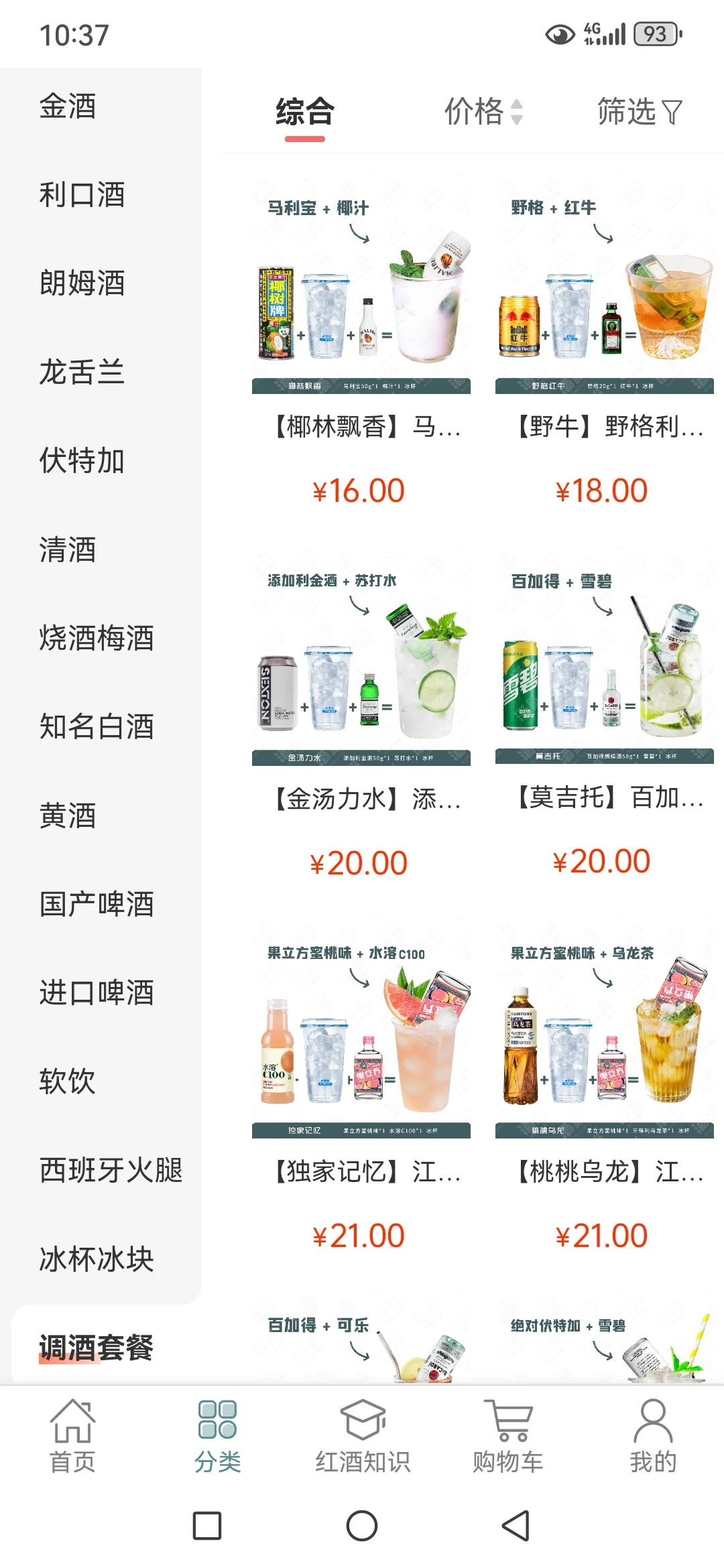 挑战全网最全酒类APP?