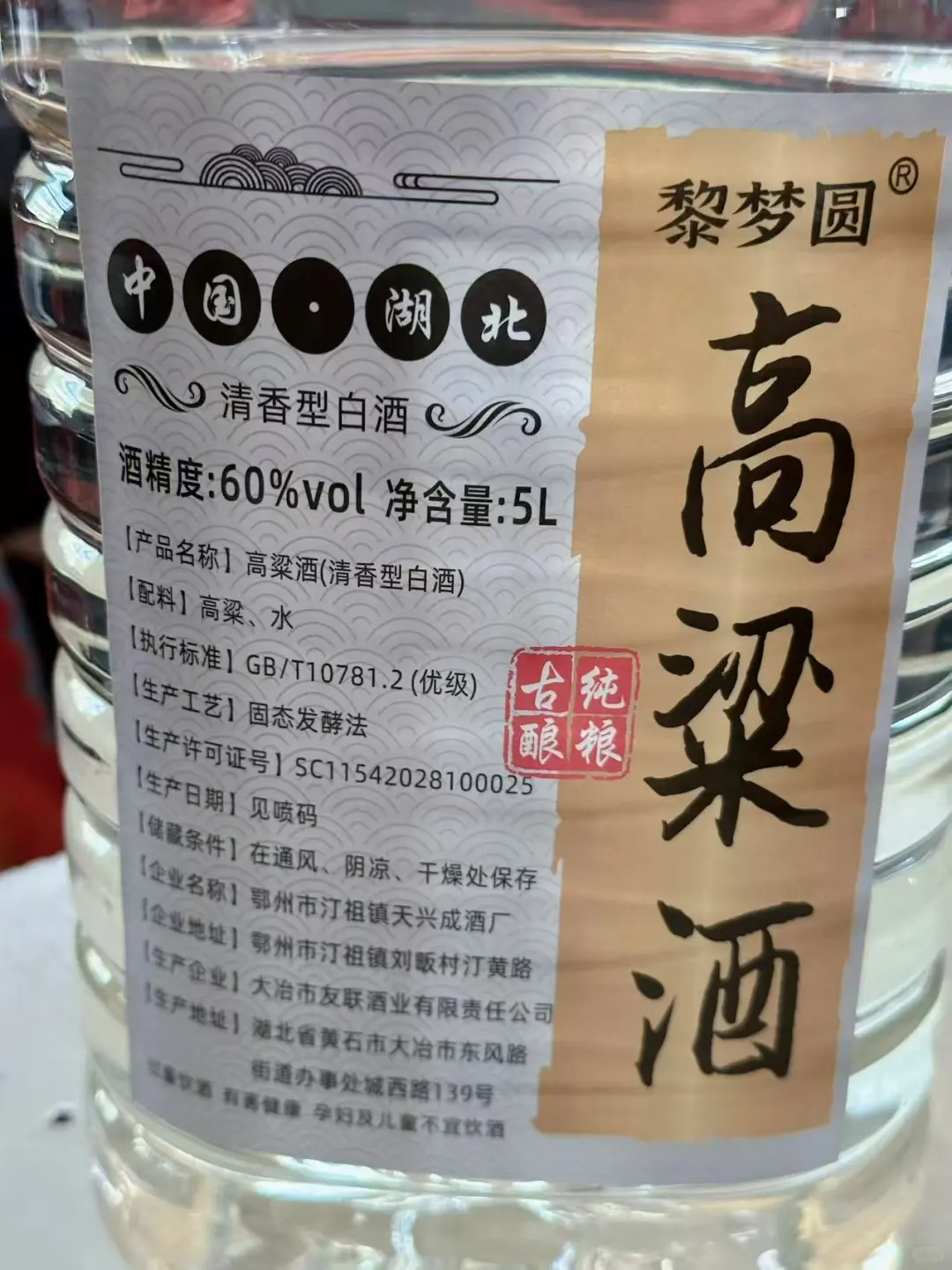 一口沦陷！这款纯酿高粱酒绝了