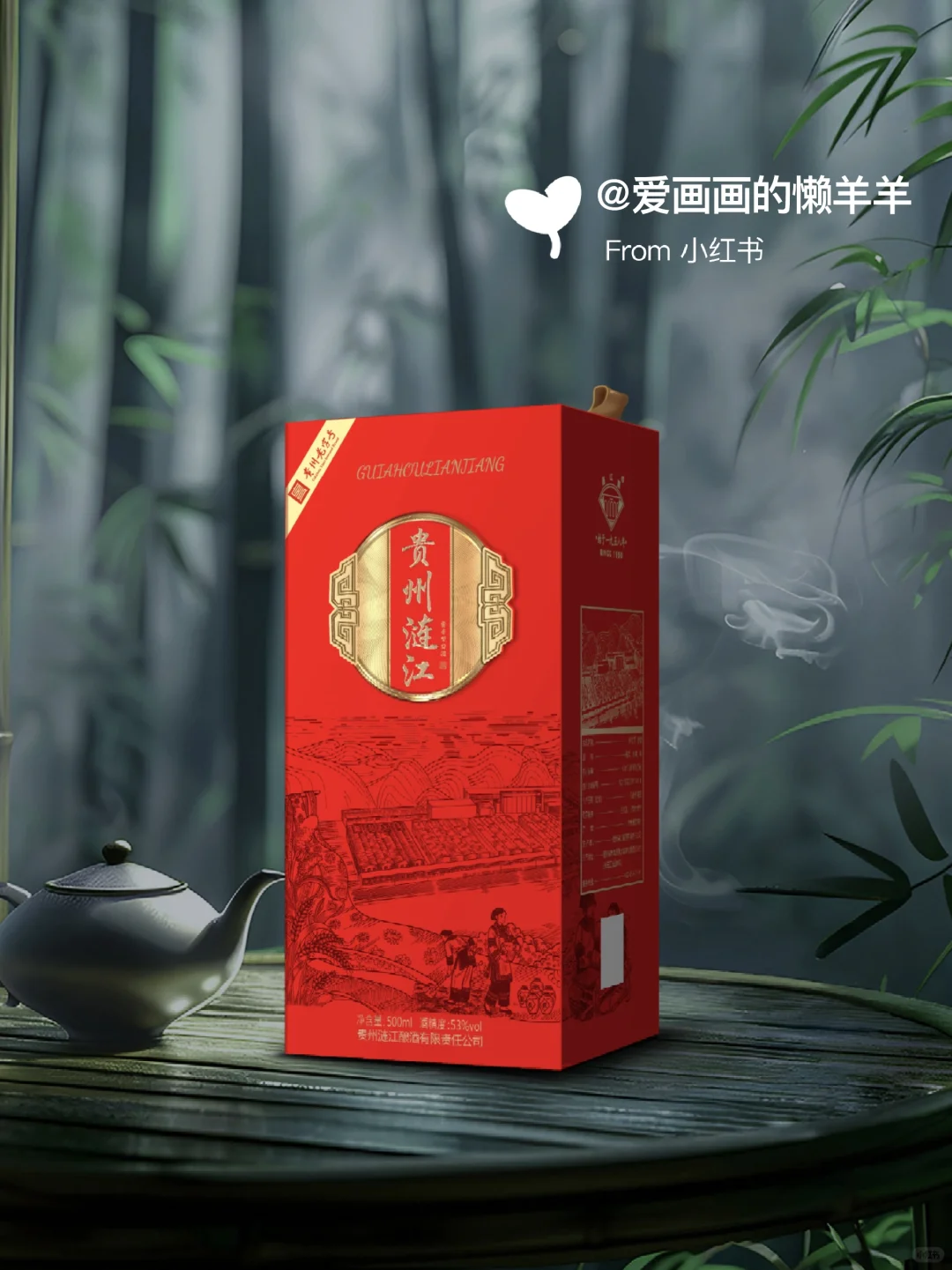 ?民族文化和酒盒碰撞会发生什么火花呢