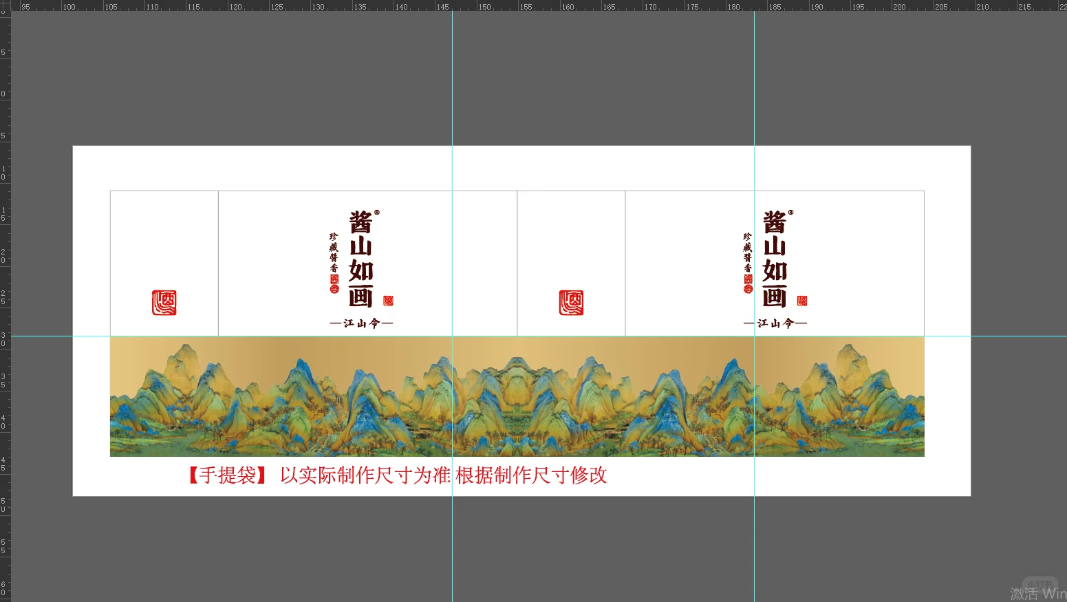 ?设计分享|白酒包装设计